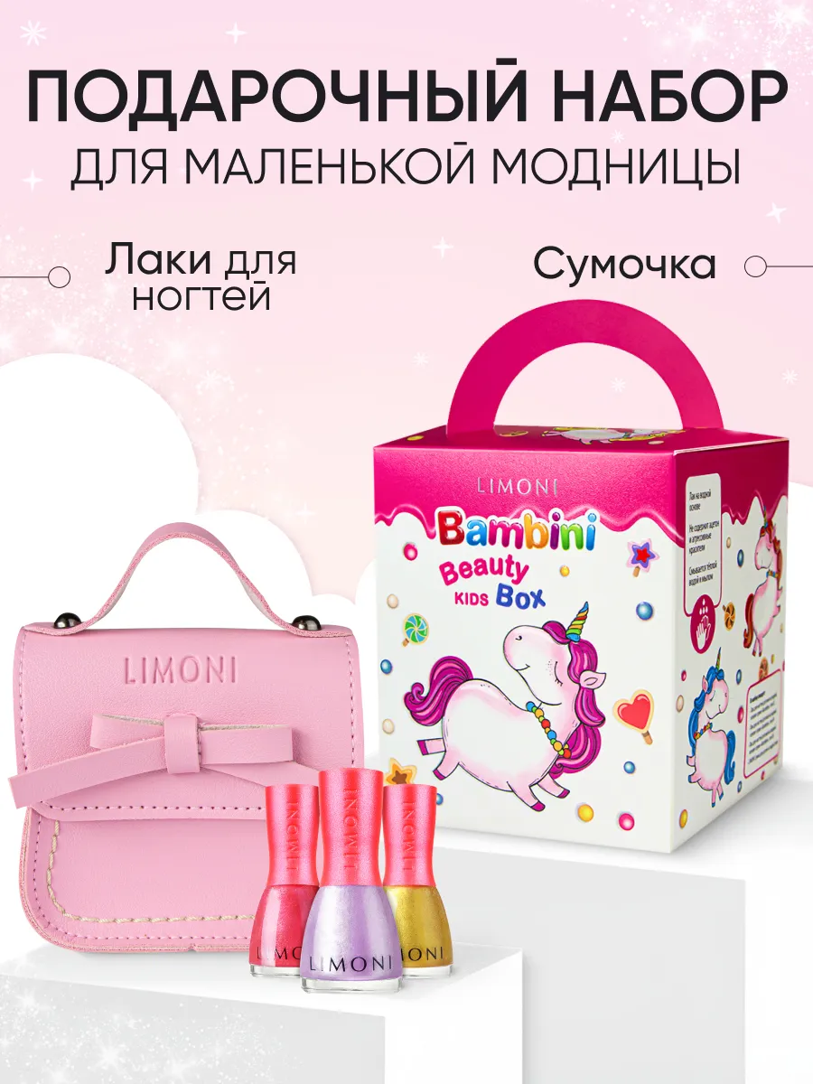 Limoni Girls Beauty Box with Nail Polishes and Handbag 4 Pcs