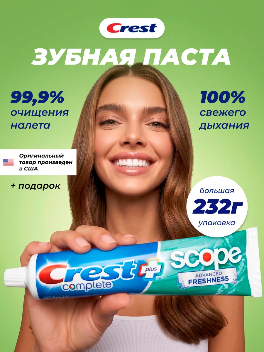 CREST Complete Plus Scope Mint Whitening Toothpaste 232 g