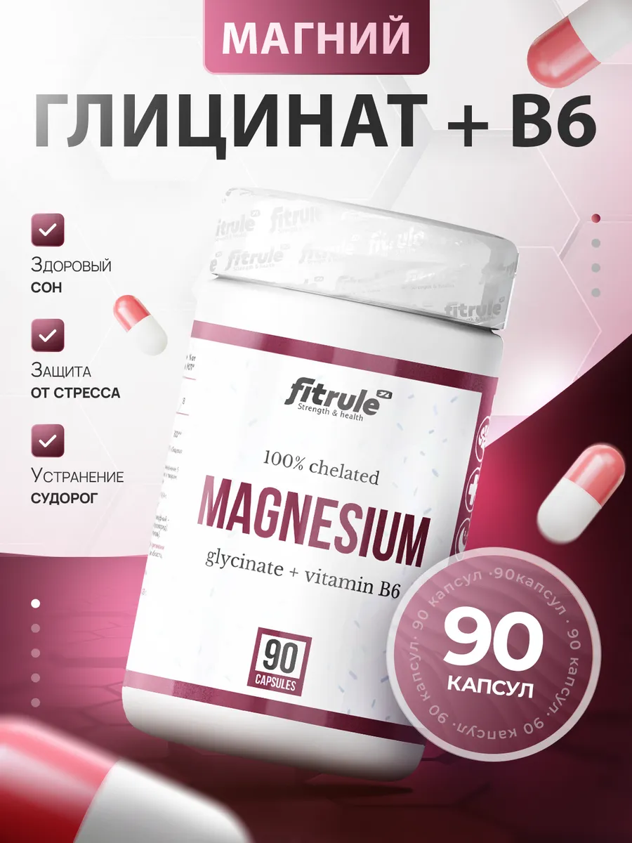 FitRule Magnesium Glycinate + Vitamin B6, 90 Capsules