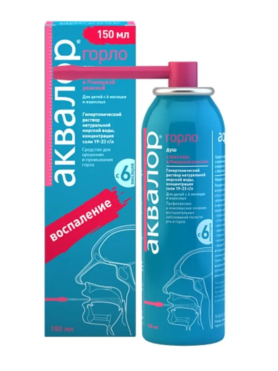 Aqualor Throat Spray with Aloe Vera and Chamomile 150 ml