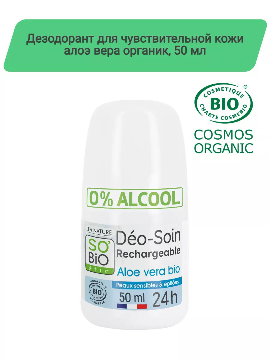 SO'BiO ETIC Aloe Vera Roll-On Deodorant 50 ml 1 Pack