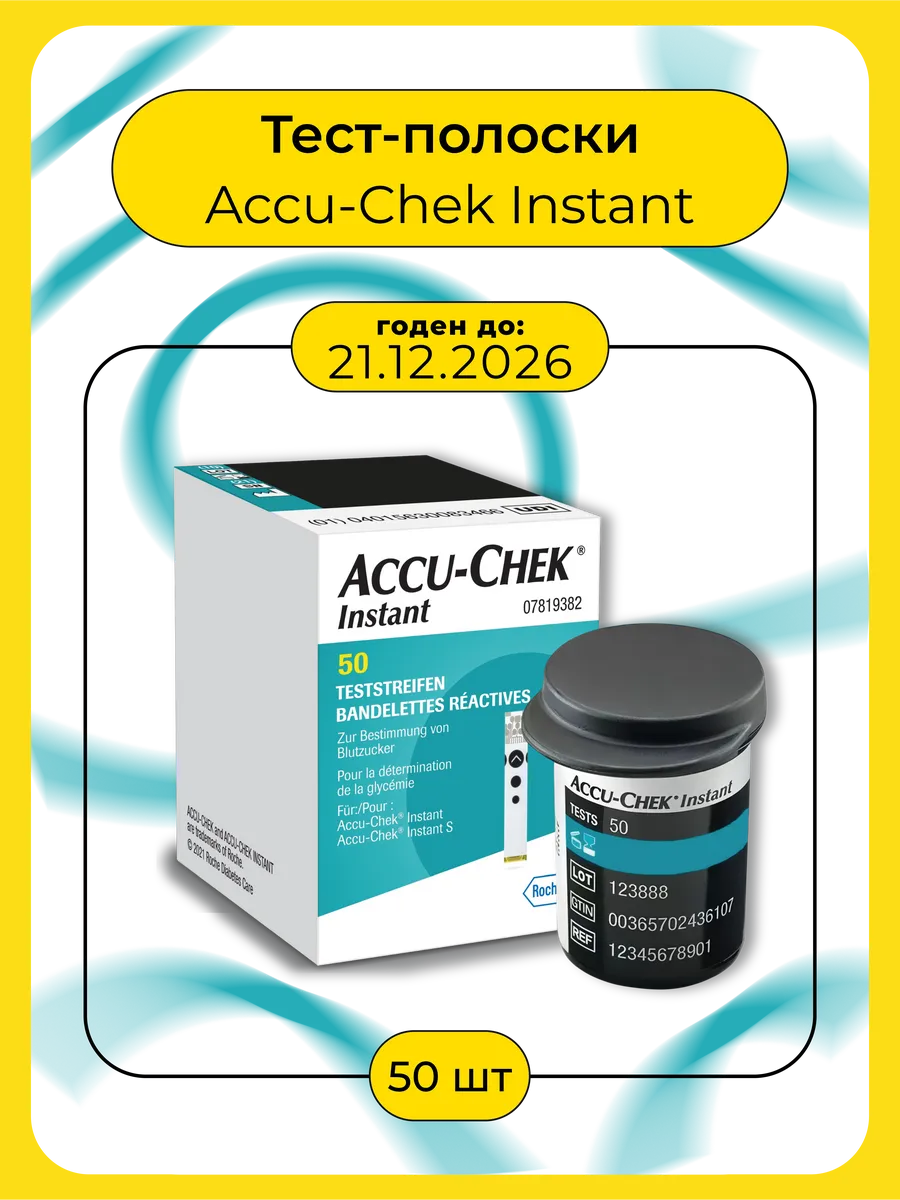 Accu-Chek Instant Test Strips, 50 Strips 50 Count