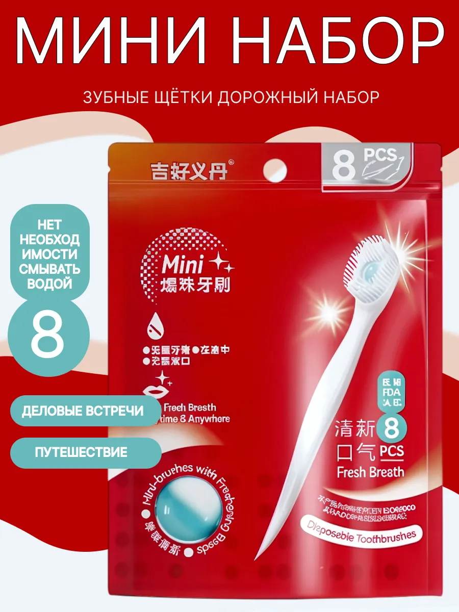 Travel Toothbrush Set, Medium, 8 Pack