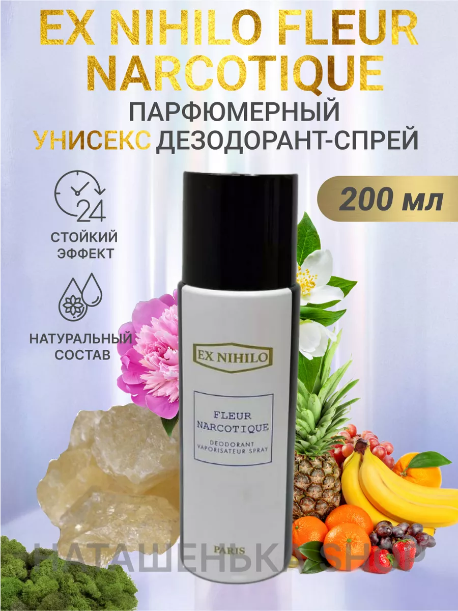 Fleur Narcotique Women's Deodorant Spray, 200 ml