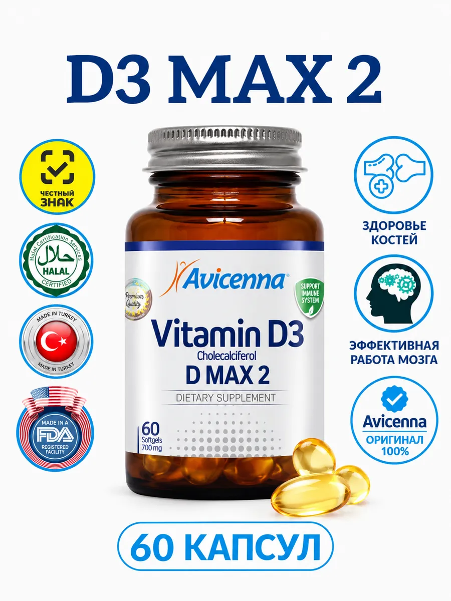 Avicenna Vitamin D3 D MAX 2 Capsules, 60 Count