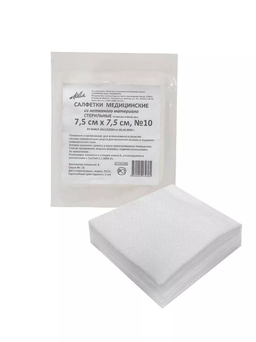 DIVIA Sterile Nonwoven Medical Swabs, 7.5 × 7.5 cm Wipes 10 Count