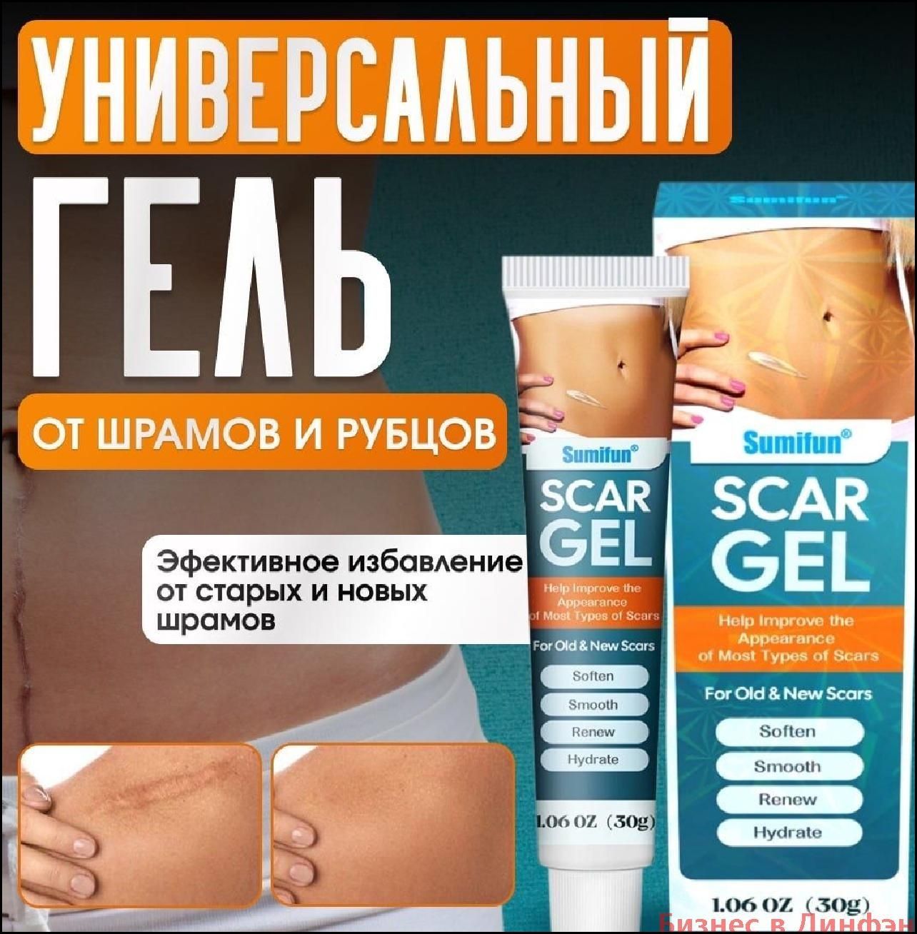 Scar and Acne Liquid Face Cream