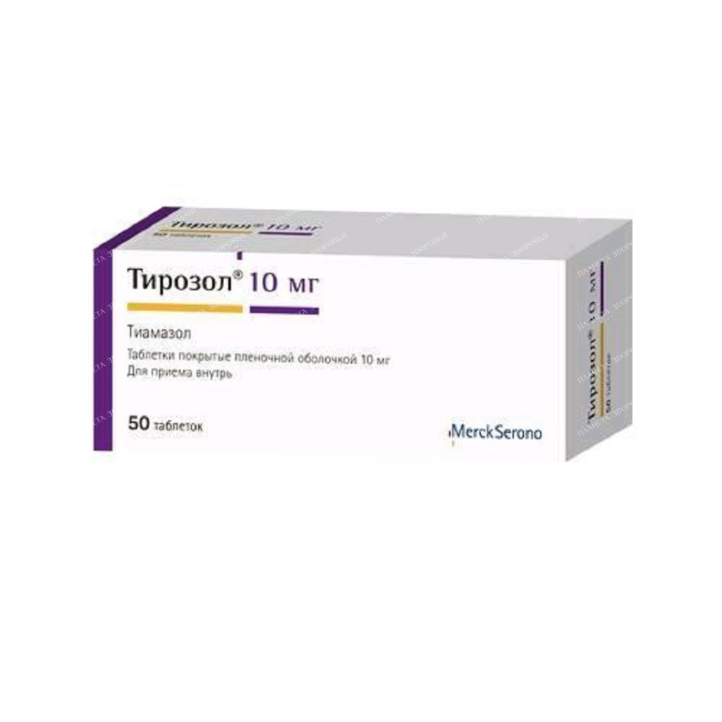 Tyrozol tablets p/o 10mg №10x5