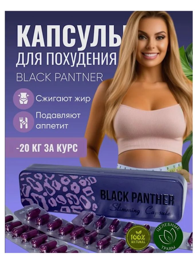 Viiitamins Fat Burner Capsules 500 mg 90 g