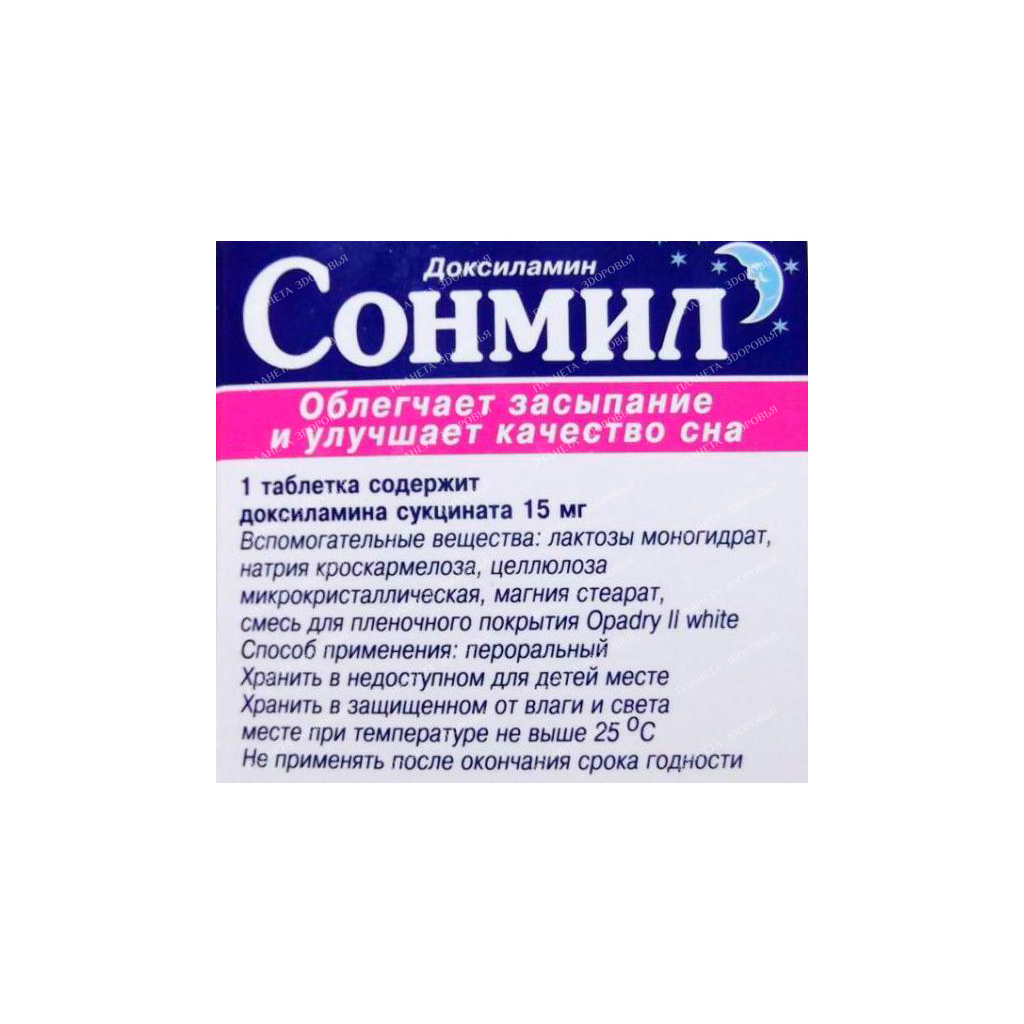 Sonmil tablets p/o 15mg №10x1