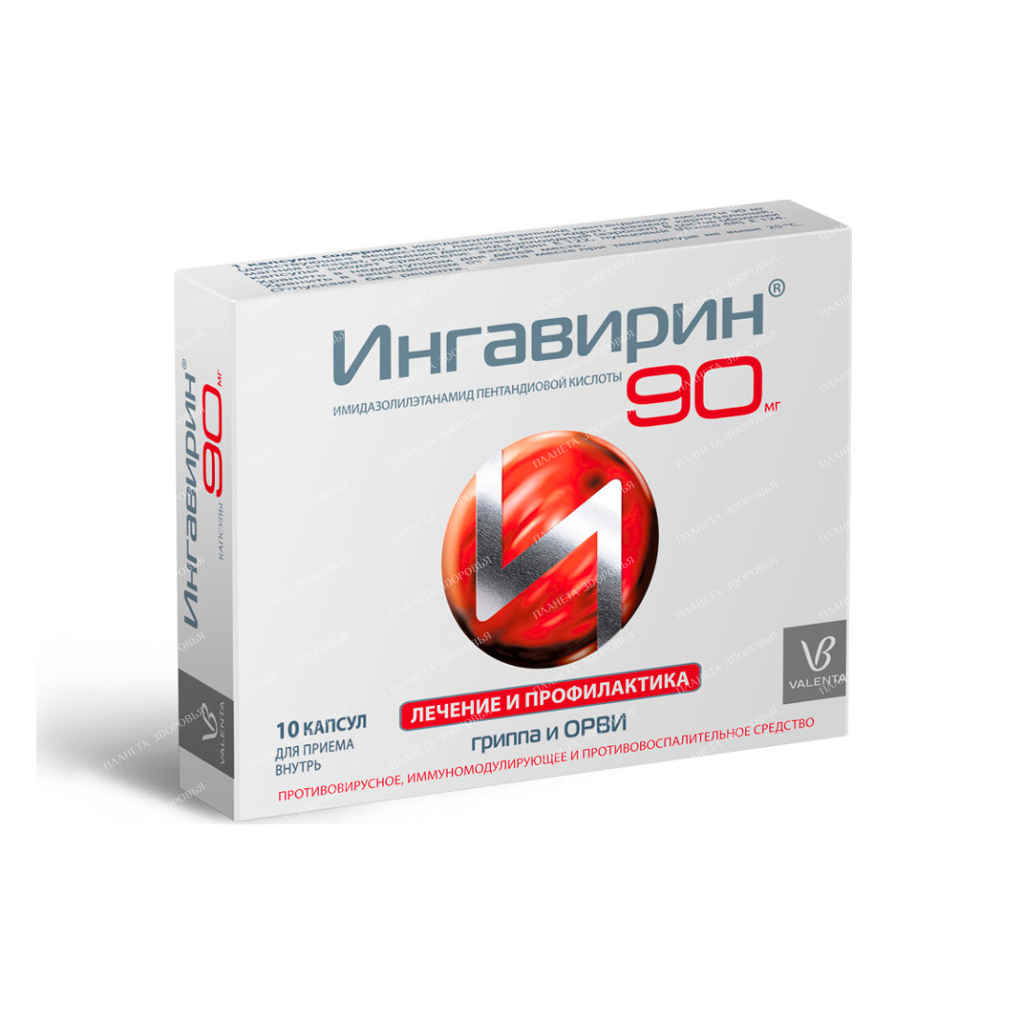 Ingavirin capsules 90mg №10x1