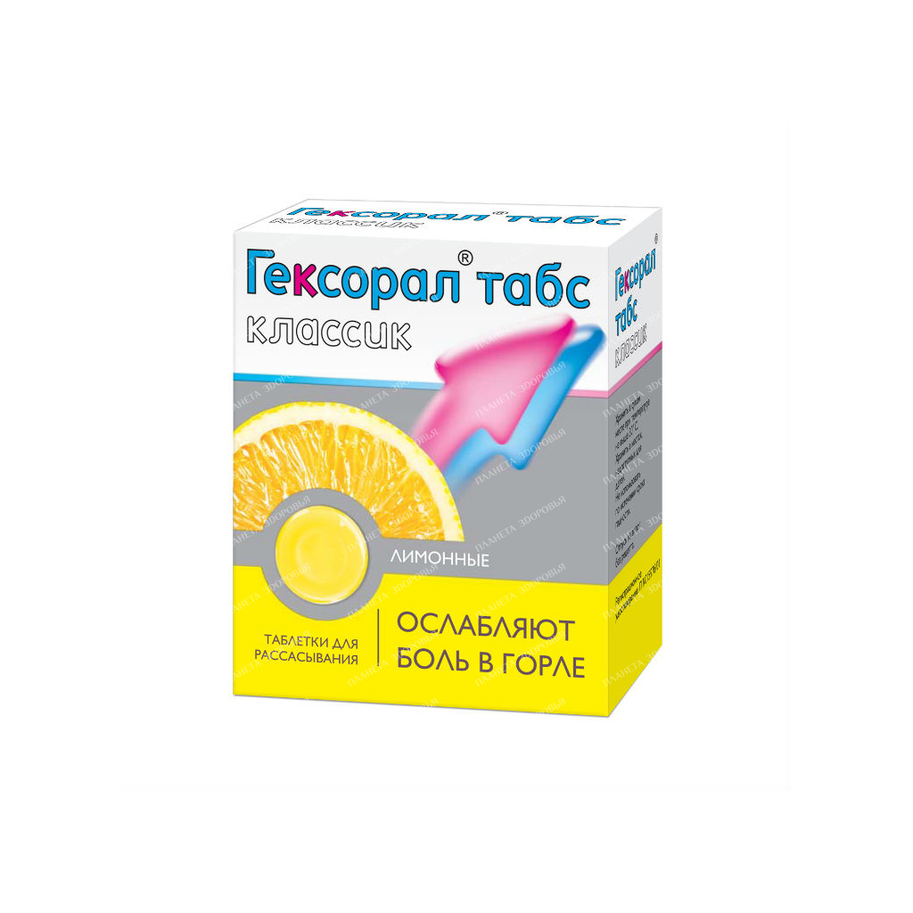 Hexoral Tabs Classic lozenges lemon No. 4x4