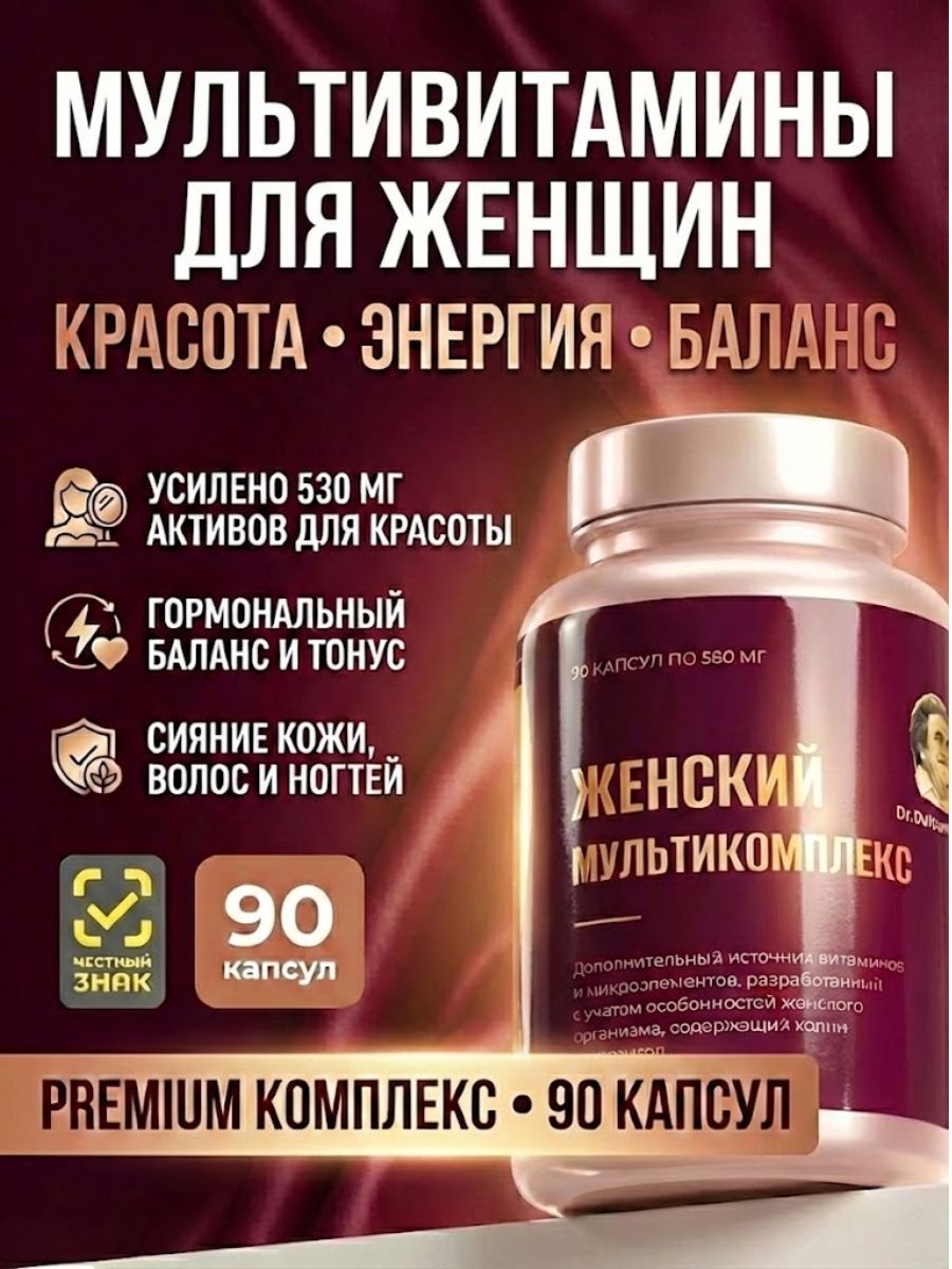 Dr.Dulcamara Women's Multivitamin Complex for Hair, Skin, Nails, 90 Capsules