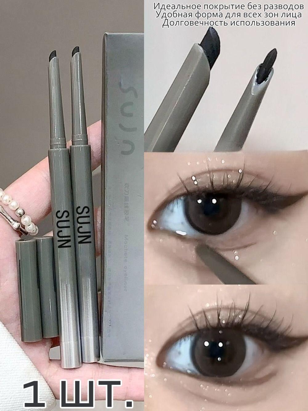 Black Gel Eyeliner Pencil 0.5 ml