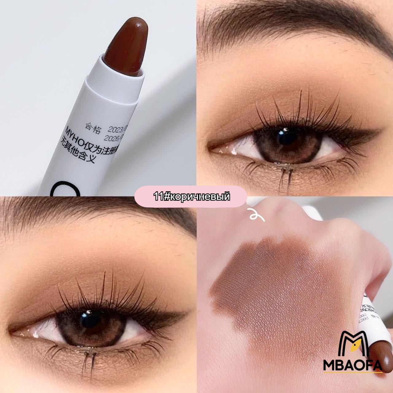 Pearl Eye Highlighter 8g