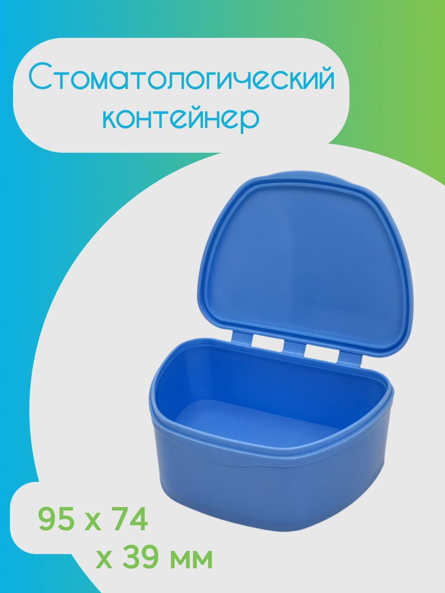 COTISEN Large Blue Dental Prosthesis and Aligner Container