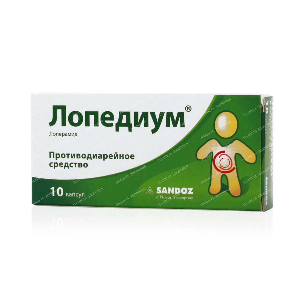 Lopedium tablets 2mg №10x1