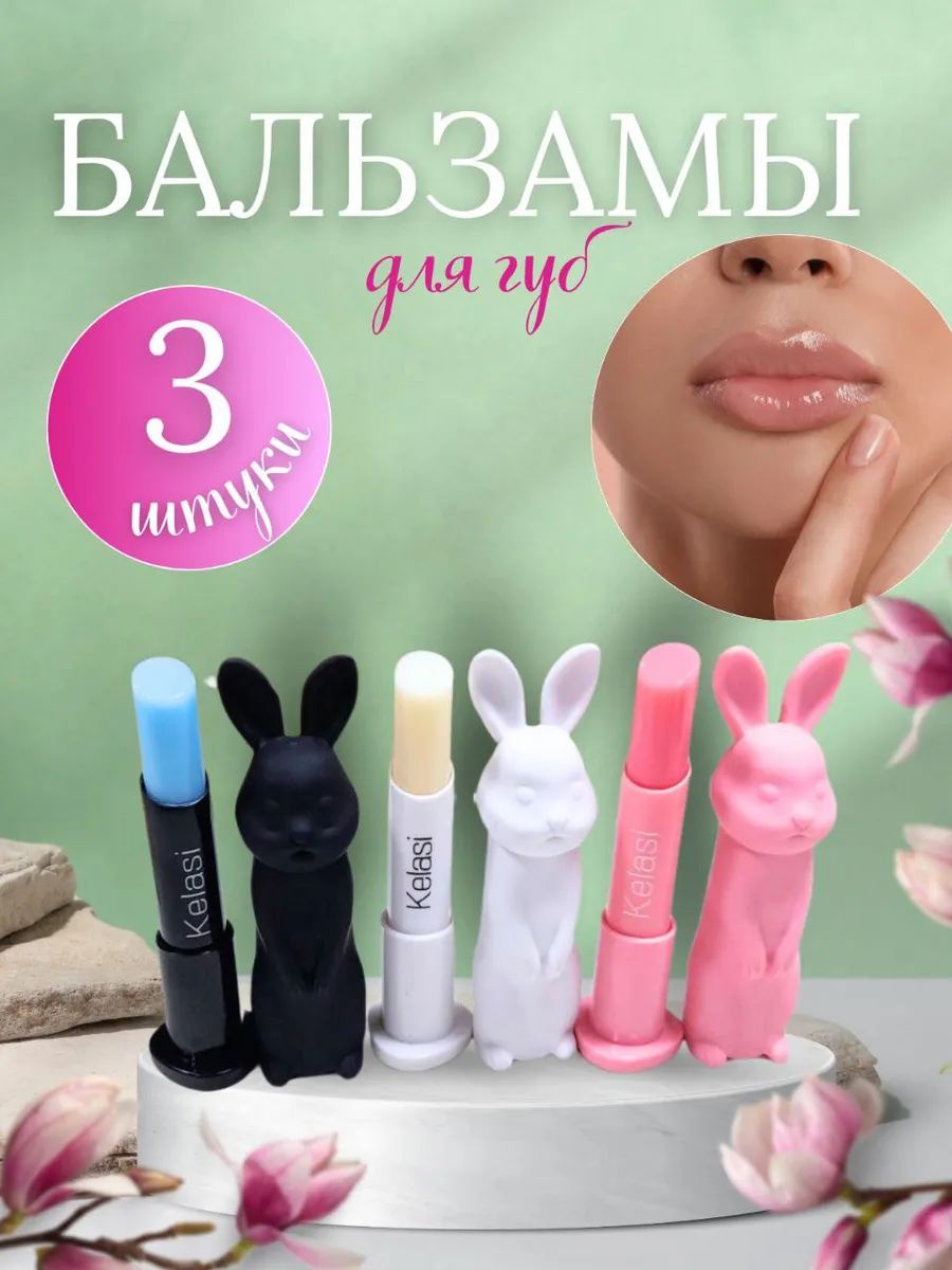 Natural Moisturizing Tinted Lip Balm Set 3 Pack 3 Count