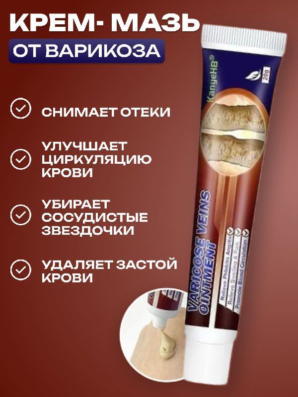 Miracle Varicose Vein Cream and Leg Fatigue Gel 20g 2-Pack