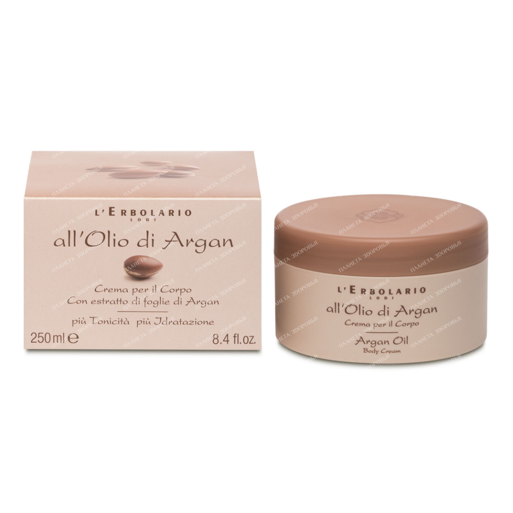 L'Erbolario "ARGAN OIL" Body Cream 250 ml