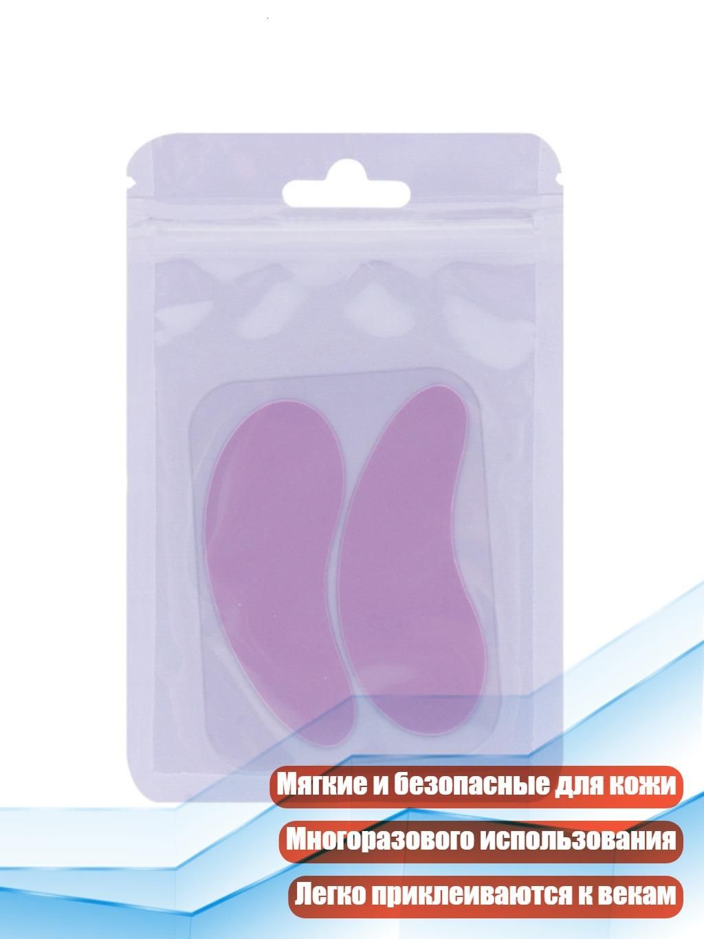 Silicone Eyelash Lamination Pads, Purple, 1 Pack Patches