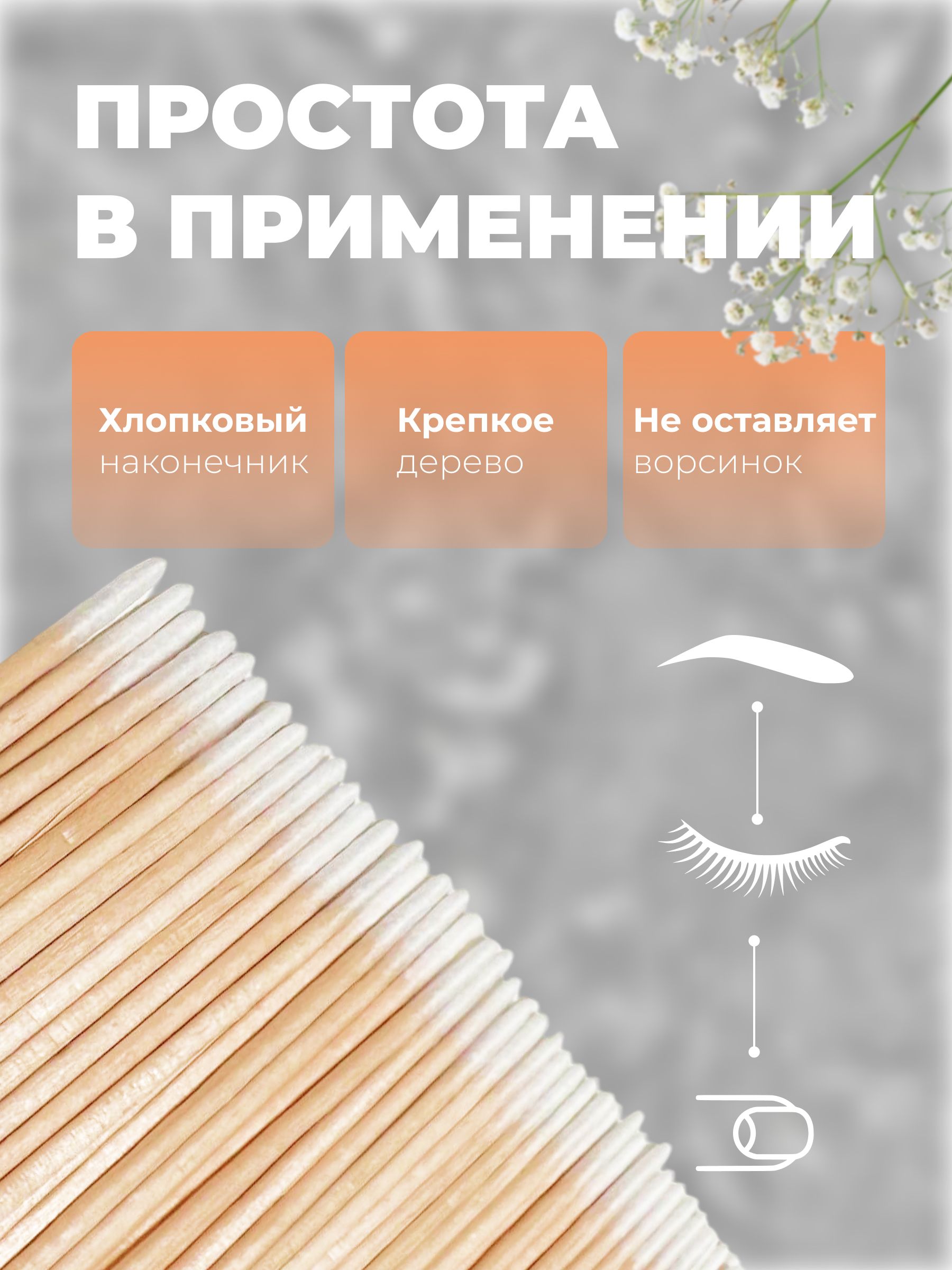 Wooden Micro Brushes for Brows and Lashes Microbrushes 300 Count