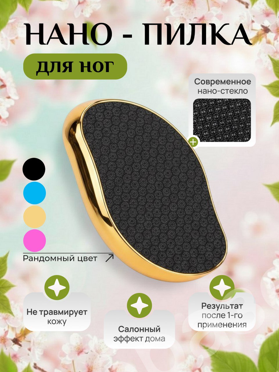 Nano Foot Rasp and Pumice Tool for Pedicure