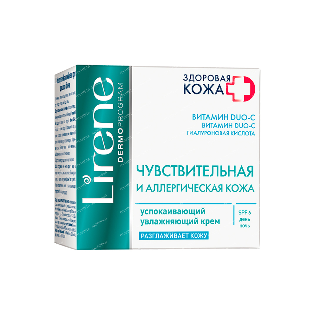 Lirene Healthy Skin+ Soothing Moisturizer SPF 6 Sensitive & Allergic Skin, 50 ml