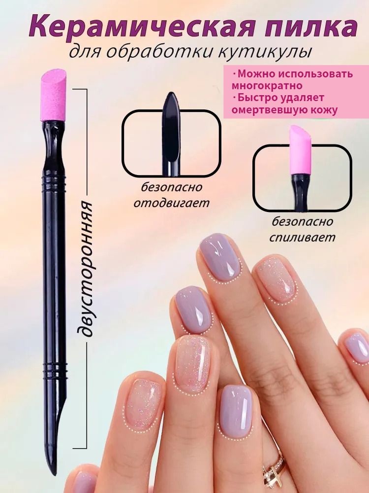 Black Double-Sided Nail Polishing Tool 11.6 cm