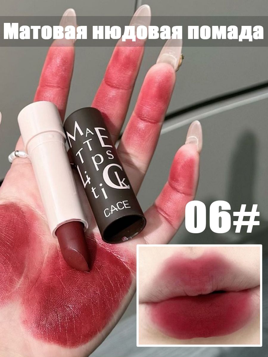 Matte Nude Lipstick Shade 06 4.2 g