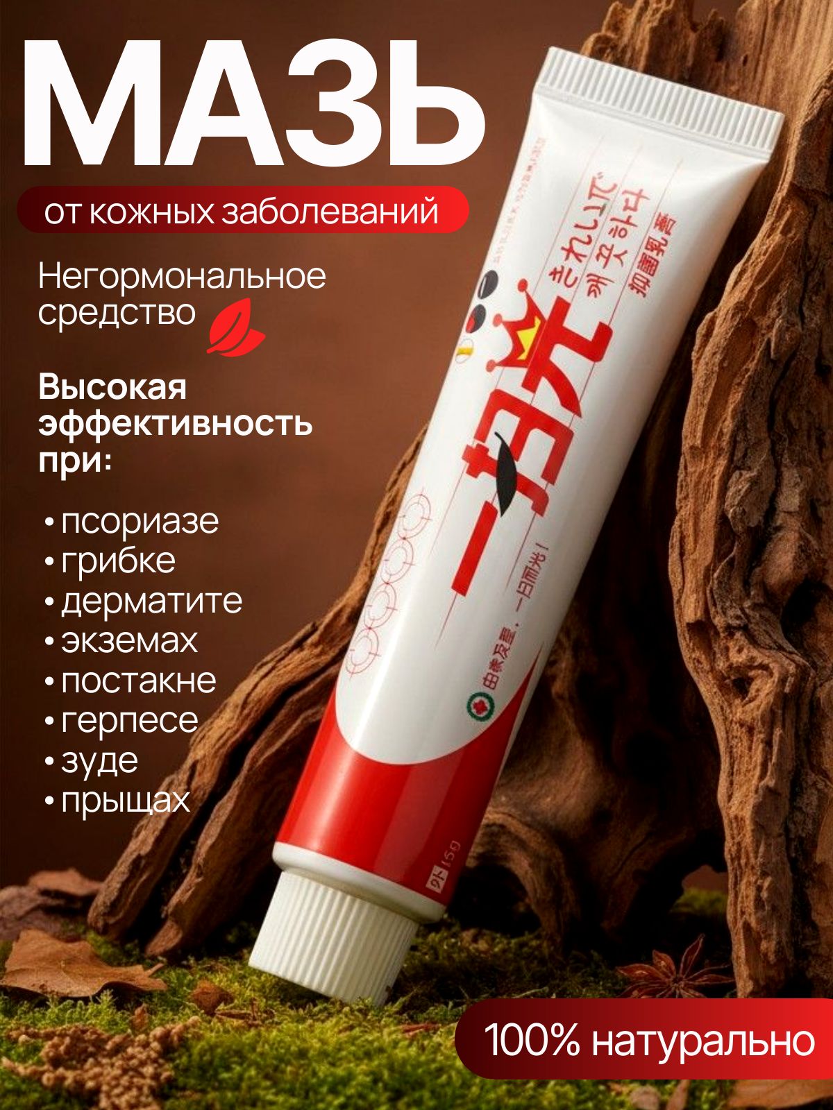 Chinese Skin Care Ointment Cream