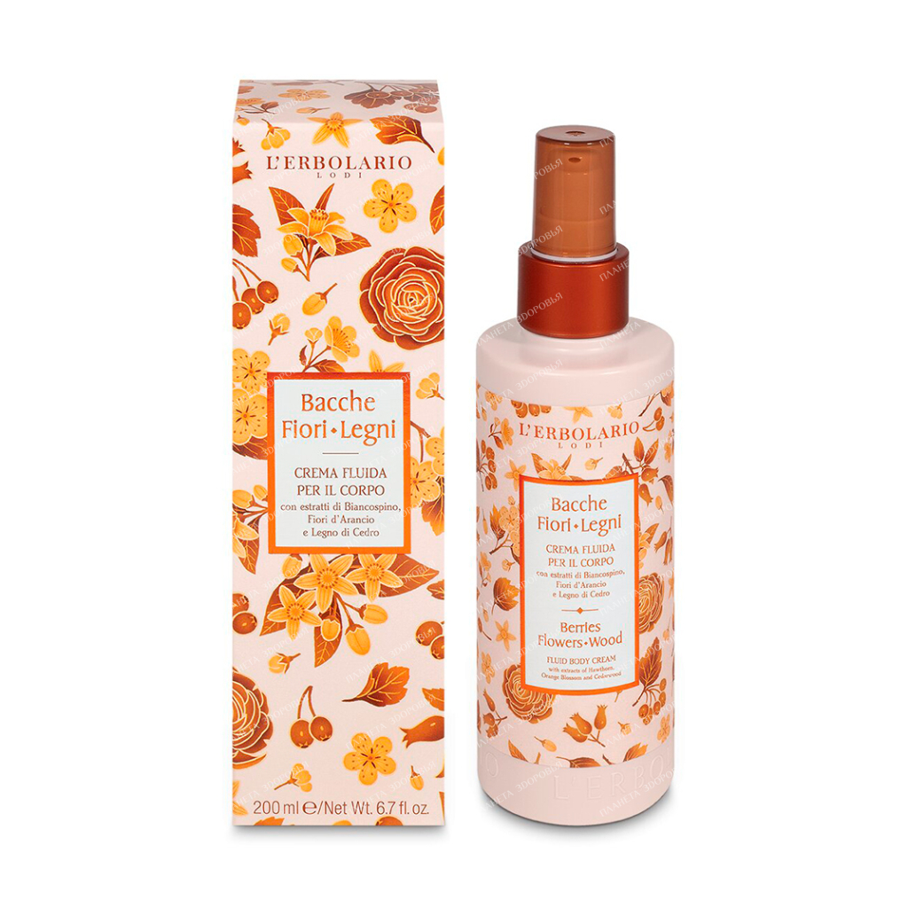 L'Erbolario "BERRIES FLOWERS TREES" Body fluid cream, 200 ml