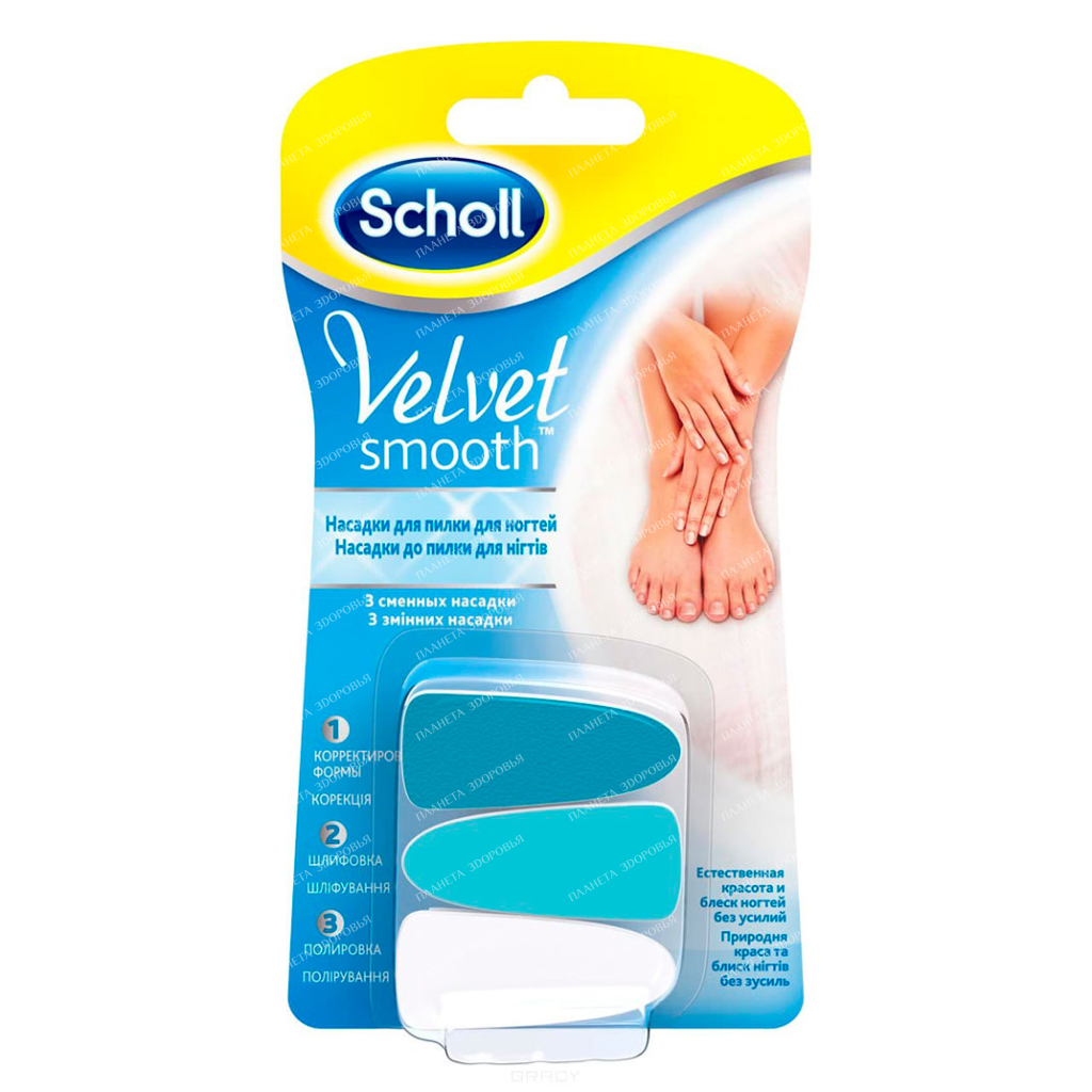 Scholl Nail File Bits