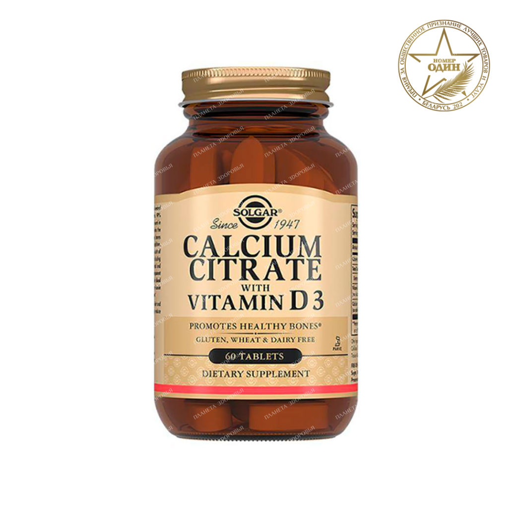 Calcium citrate with vitamin D3 tablets №60