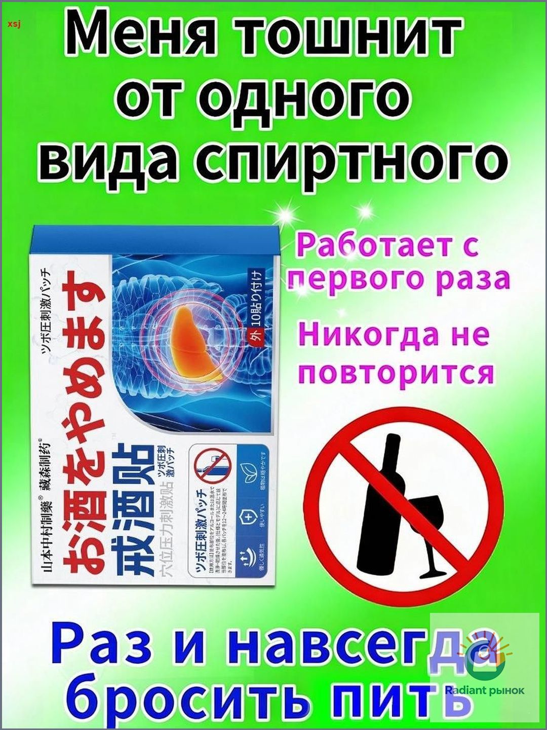 Energy Matrix Anti-Alcohol and Detox Patch Pack of 10