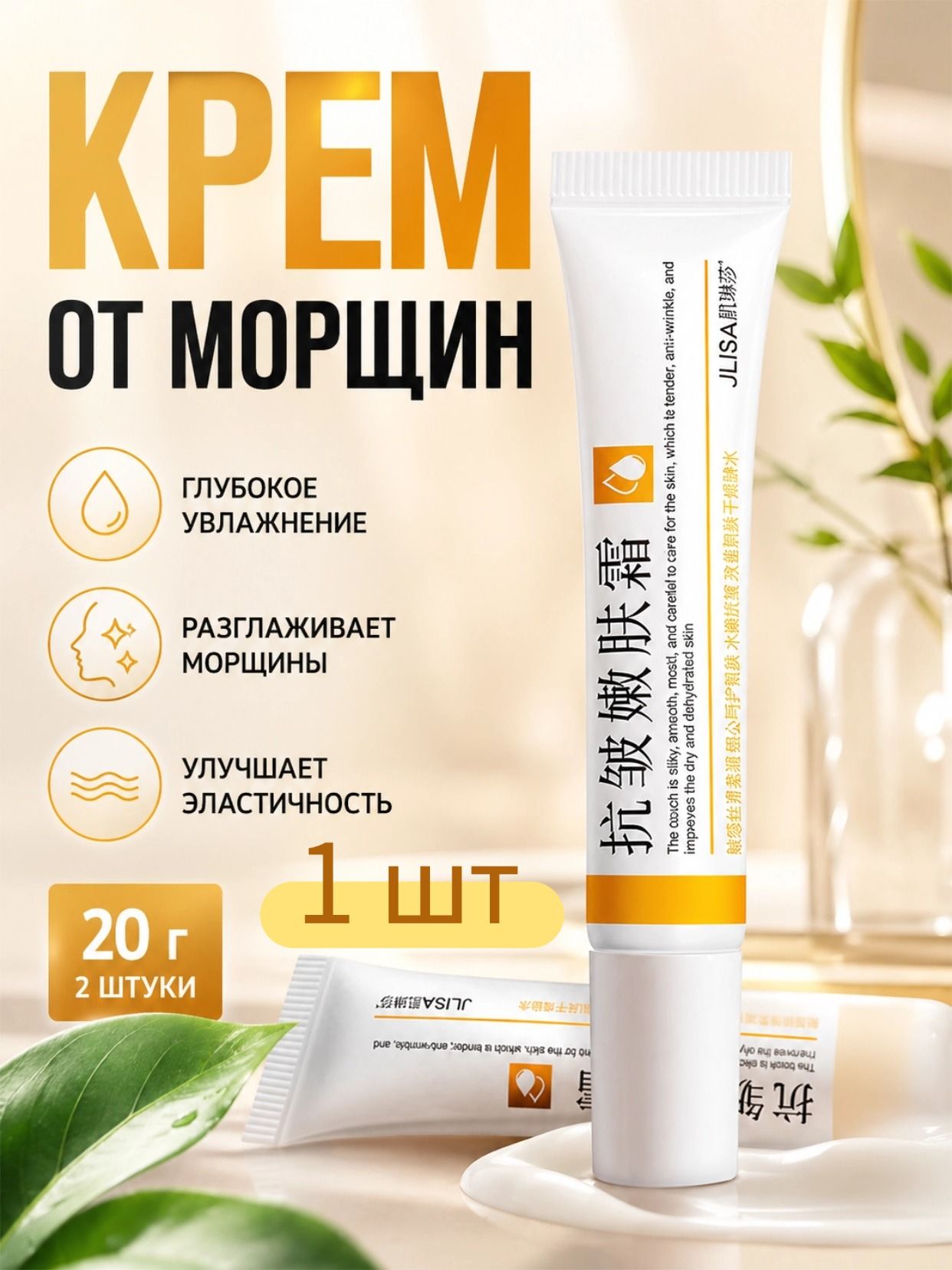 Anti-Aging Moisturizing Night Face Cream 1 Count