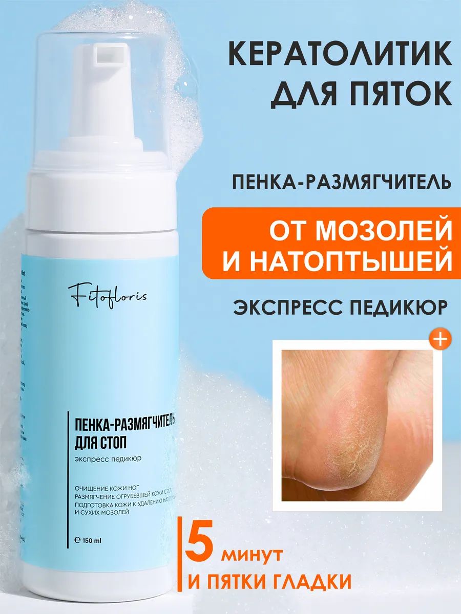 Alfit Plus Foot Softener Gel, 150 ml