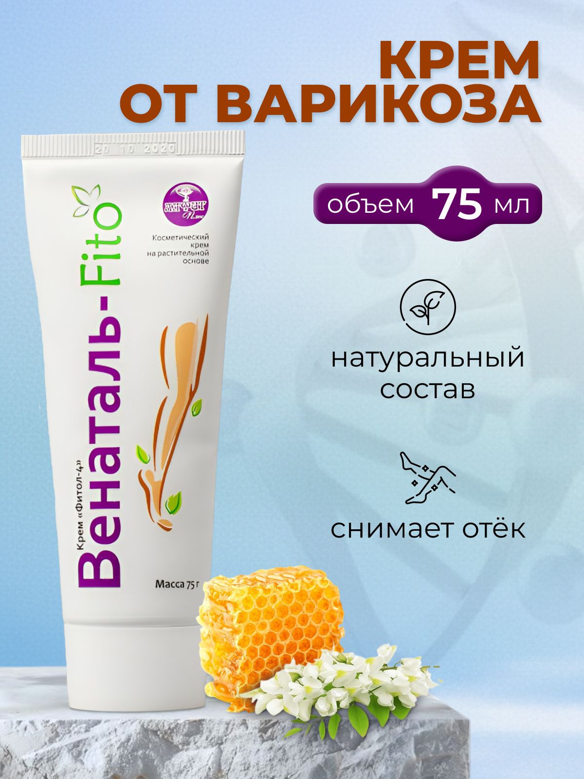 Alfit Plus Venatal Phitol-4 Leg Cream 75 g