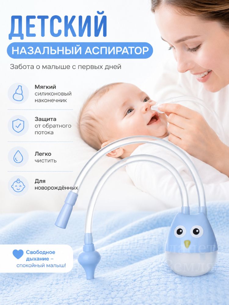 Baby Nasal Aspirator for Newborns and Children, 1 Pack 3 Count