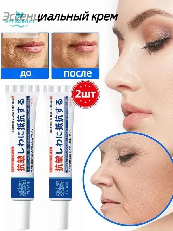 Instant Wrinkle Care Cream 2 Pack 2 Count