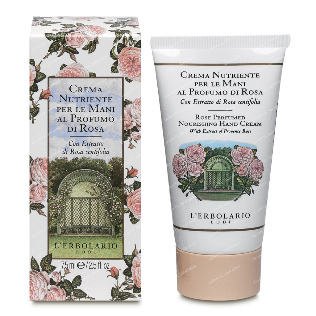 L'Erbolario "ROSE" Perfume Nourishing Hand Cream, 75 ml