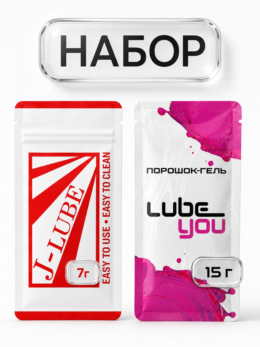 J-Lube Powdered Lubricant Set, and Powder 7 g, 15 g