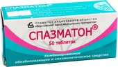 Borimed Spazmaton, 50 tablets