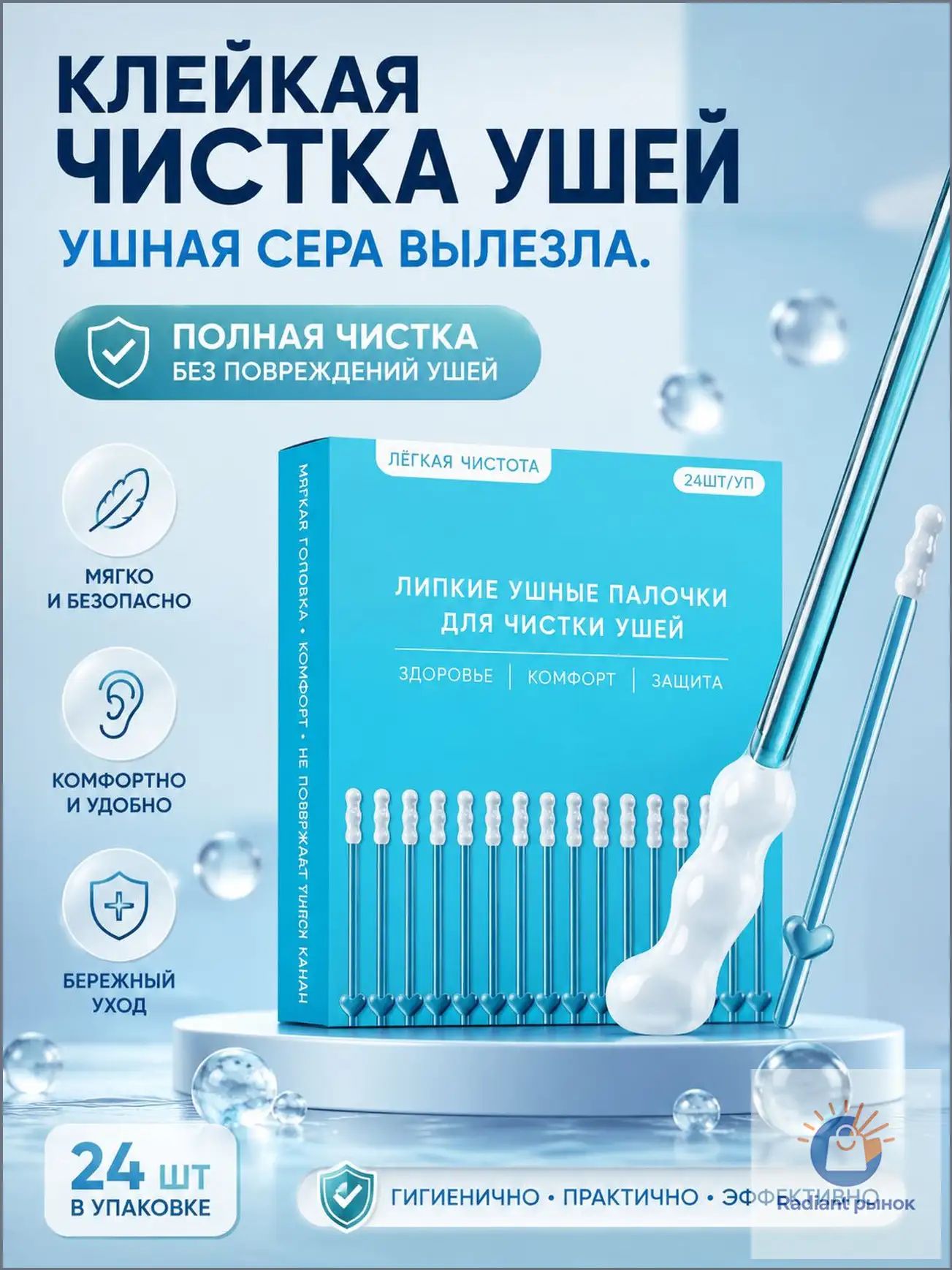 Ear and Nose Cleaning Tool with 24 Tips 24 Count
