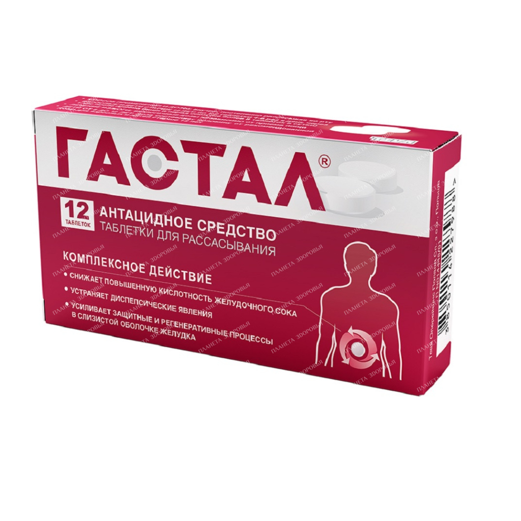 Gastal pills №6x2