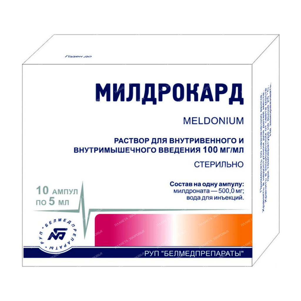 Mildrocard solution for intravenous injection 100mg/ml in ampoules 5ml №5x2