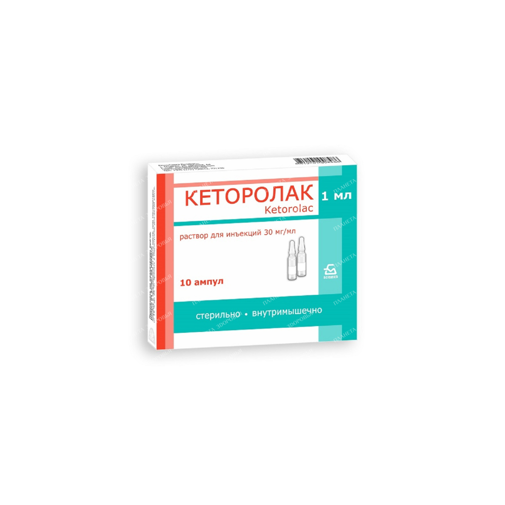 Ketorolac solution for intramuscular injection 30mg/ml in ampoules 1ml №10
