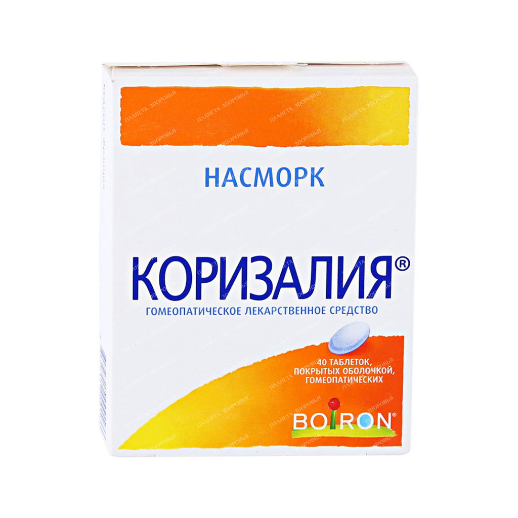 Korizalia pills p/o №20x2
