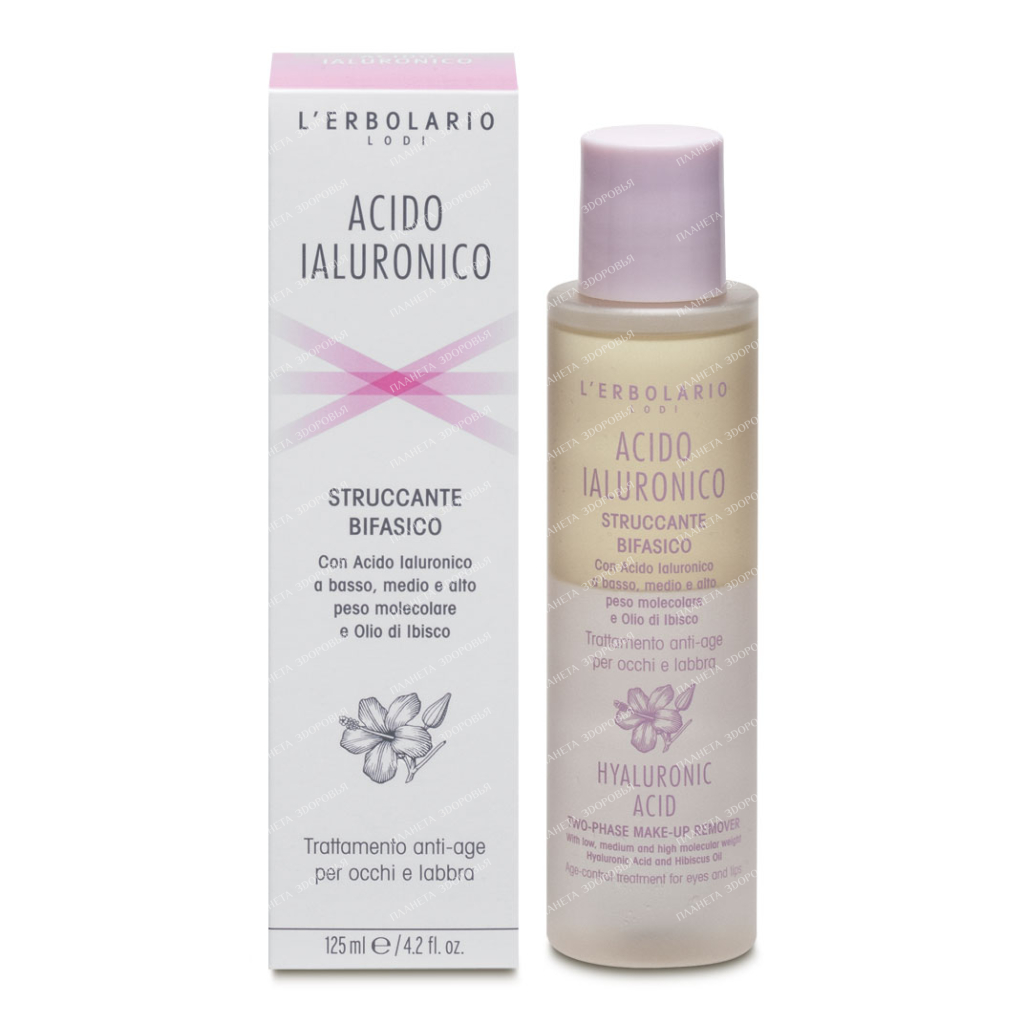 L'Erbolario "HYALURONIC ACID" Anti-aging two-phase make-up remover for eyes and lips 125 ml