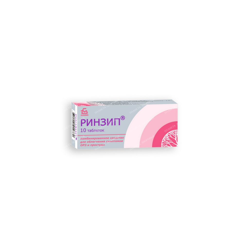 Rinzip tablets №10х1